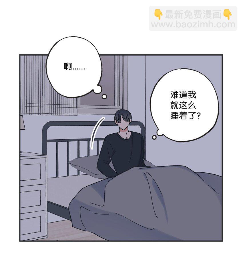 《星际之界》25 和哥哥吵架 第48页
