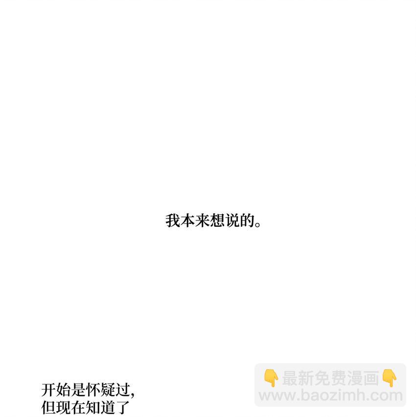 《星际之界》25 和哥哥吵架 第5页
