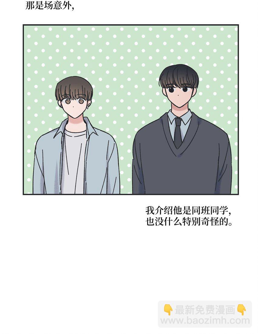 《星际之界》25 和哥哥吵架 第6页