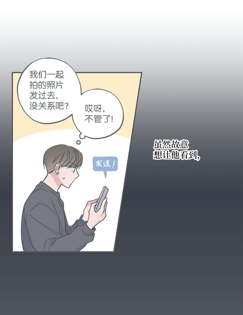 《星际之界》25 和哥哥吵架 第8页
