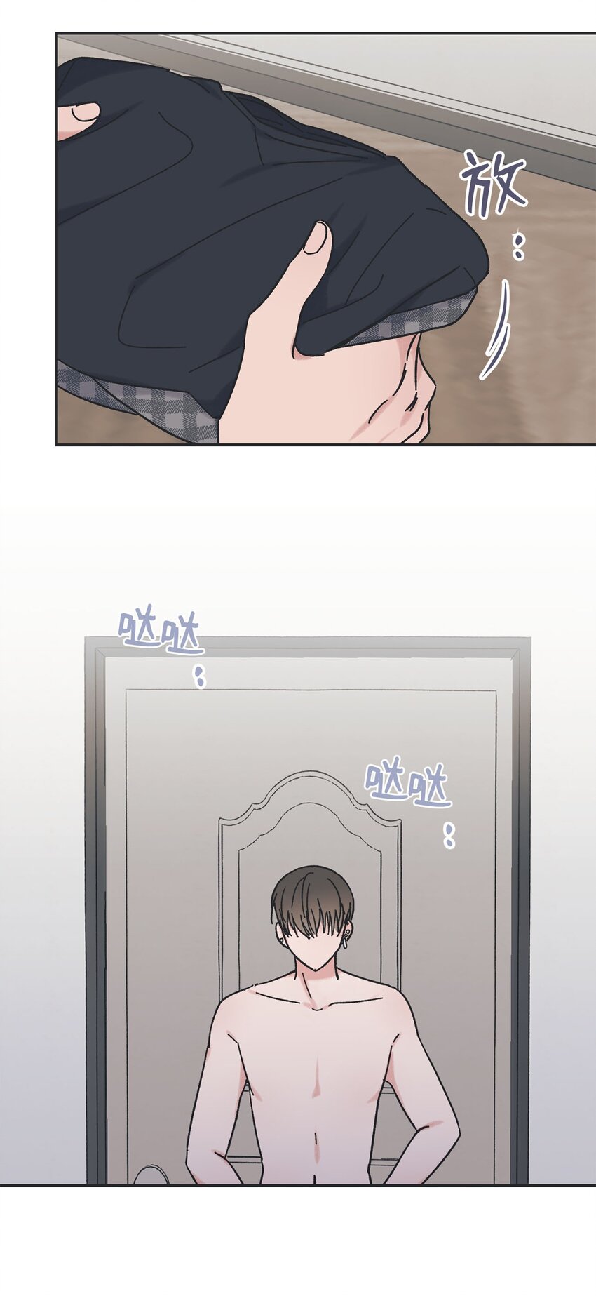《星际之界》27 尴尬连连 第12页