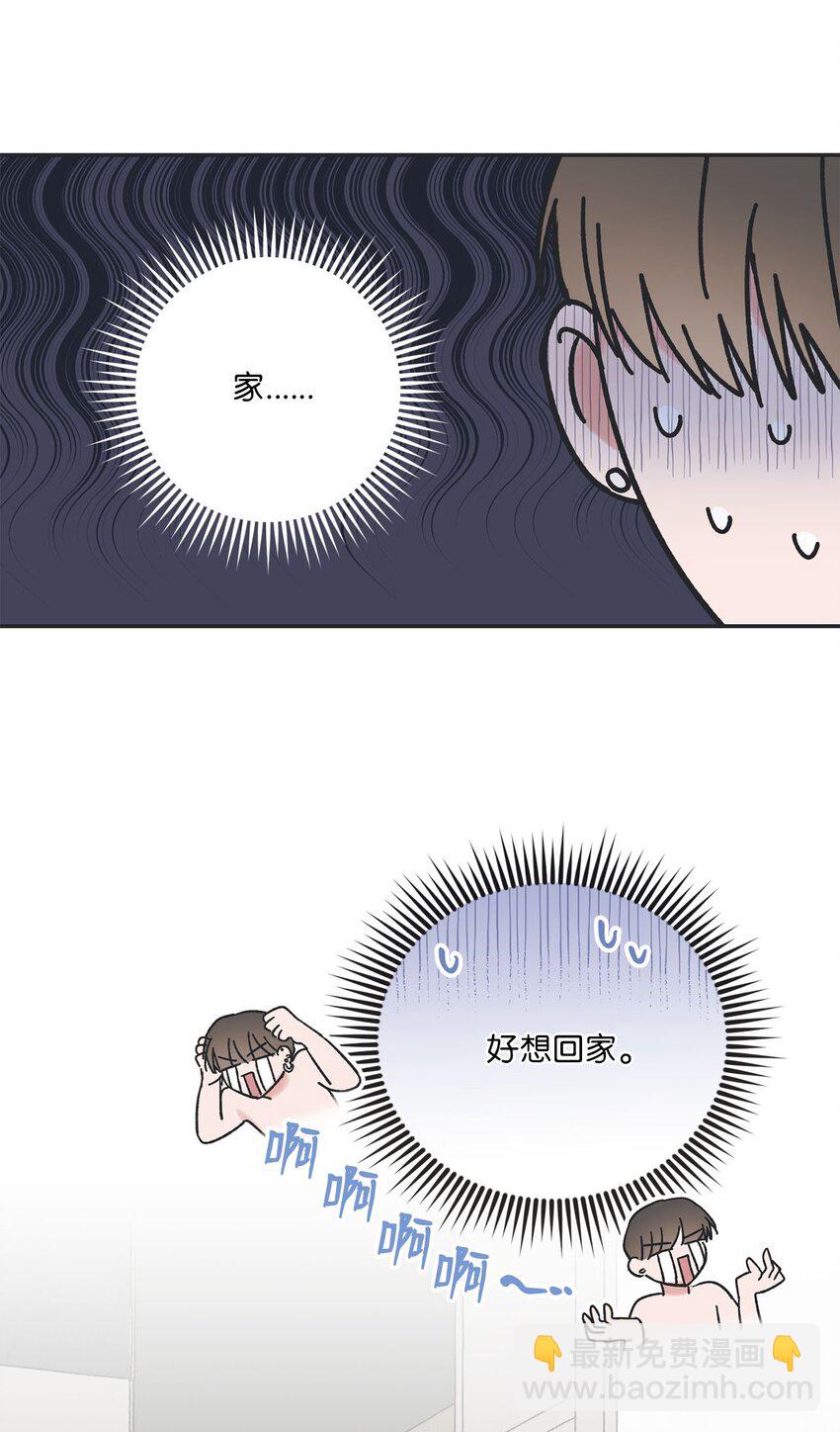《星际之界》27 尴尬连连 第13页