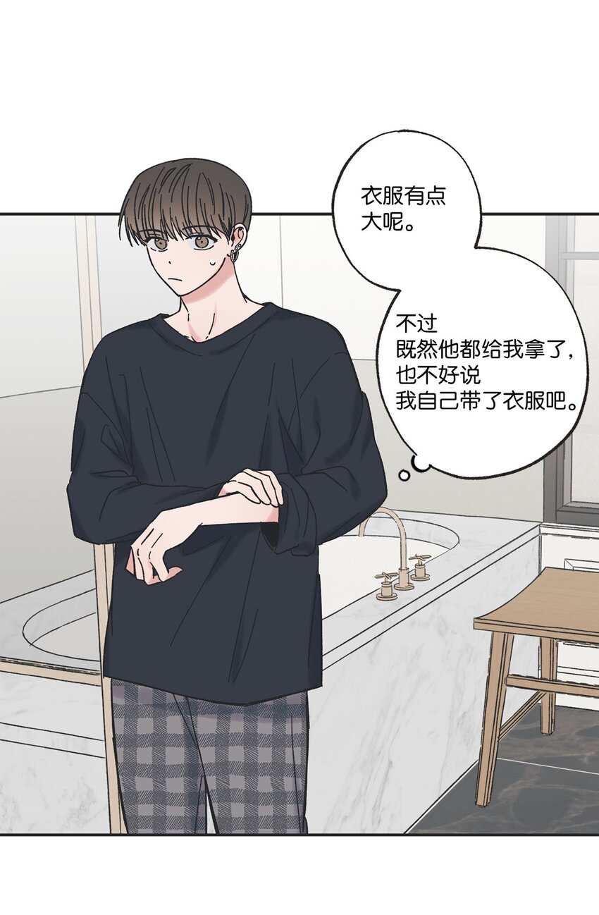 《星际之界》27 尴尬连连 第16页
