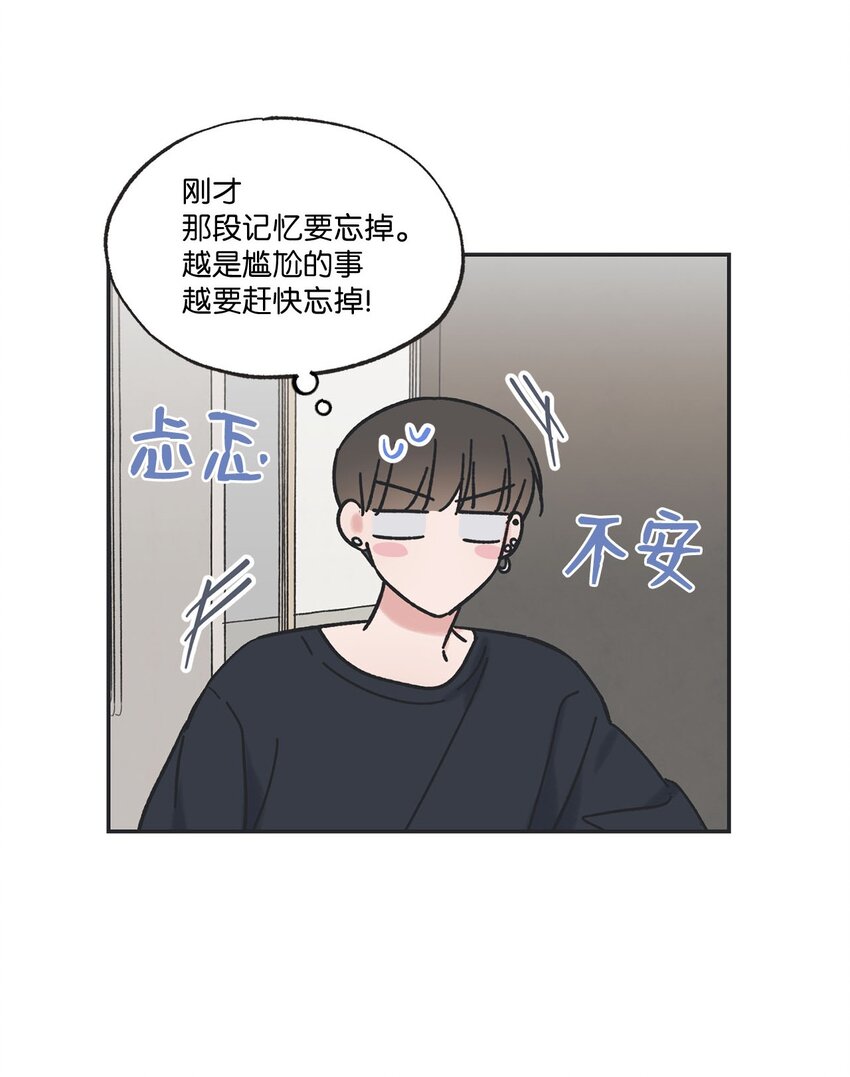 《星际之界》27 尴尬连连 第17页