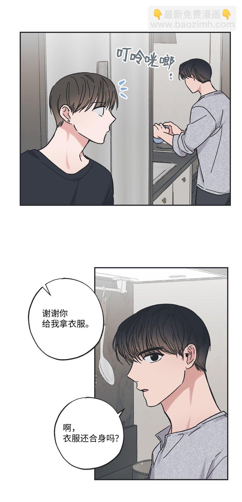《星际之界》27 尴尬连连 第18页