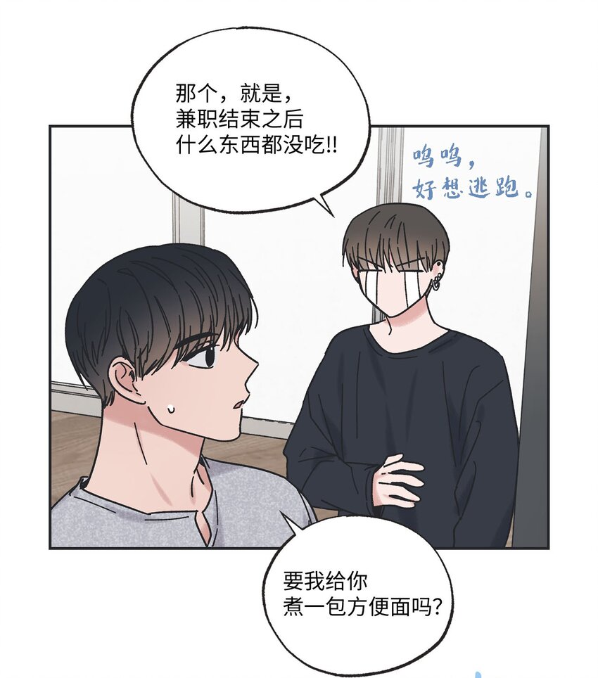 《星际之界》27 尴尬连连 第21页