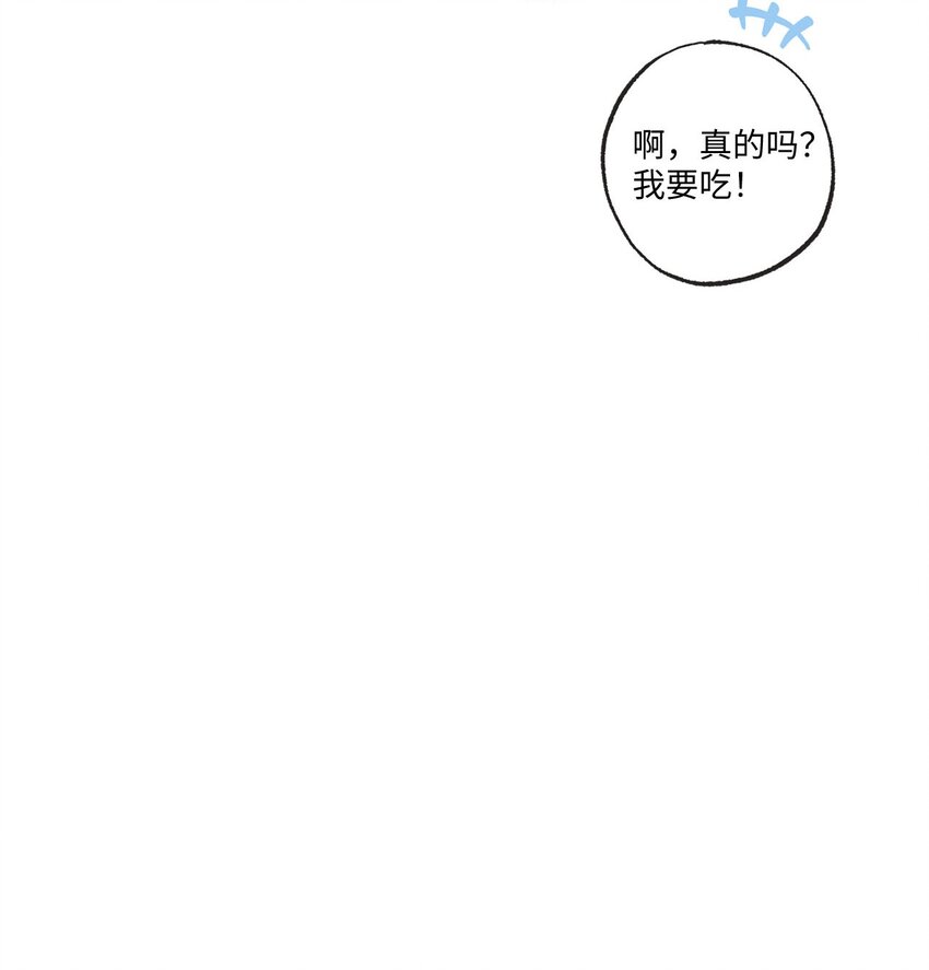 《星际之界》27 尴尬连连 第22页