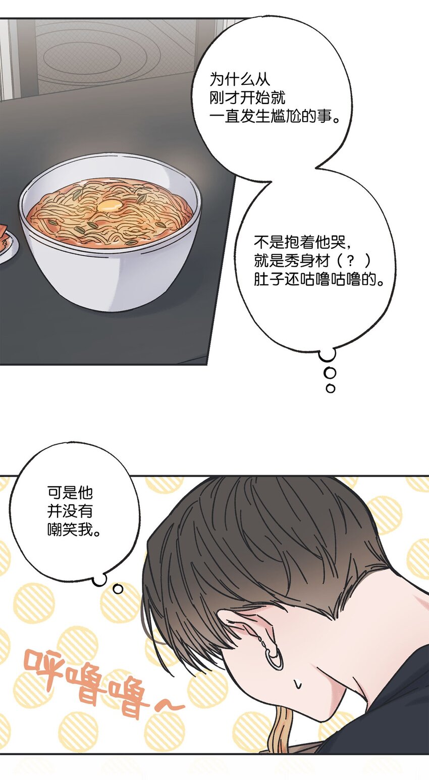 《星际之界》27 尴尬连连 第23页