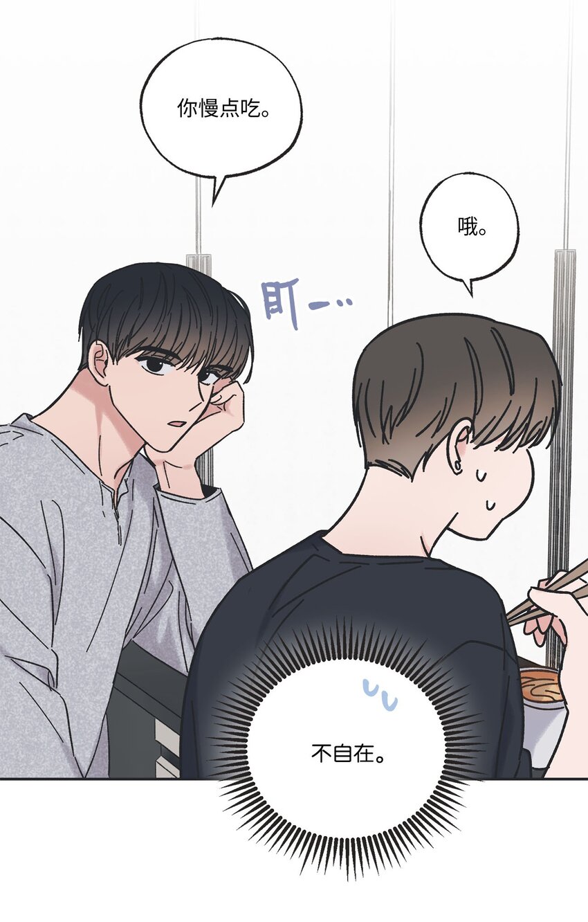 《星际之界》27 尴尬连连 第24页