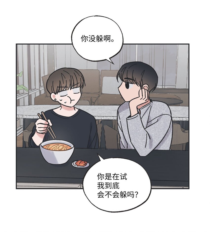 《星际之界》27 尴尬连连 第25页