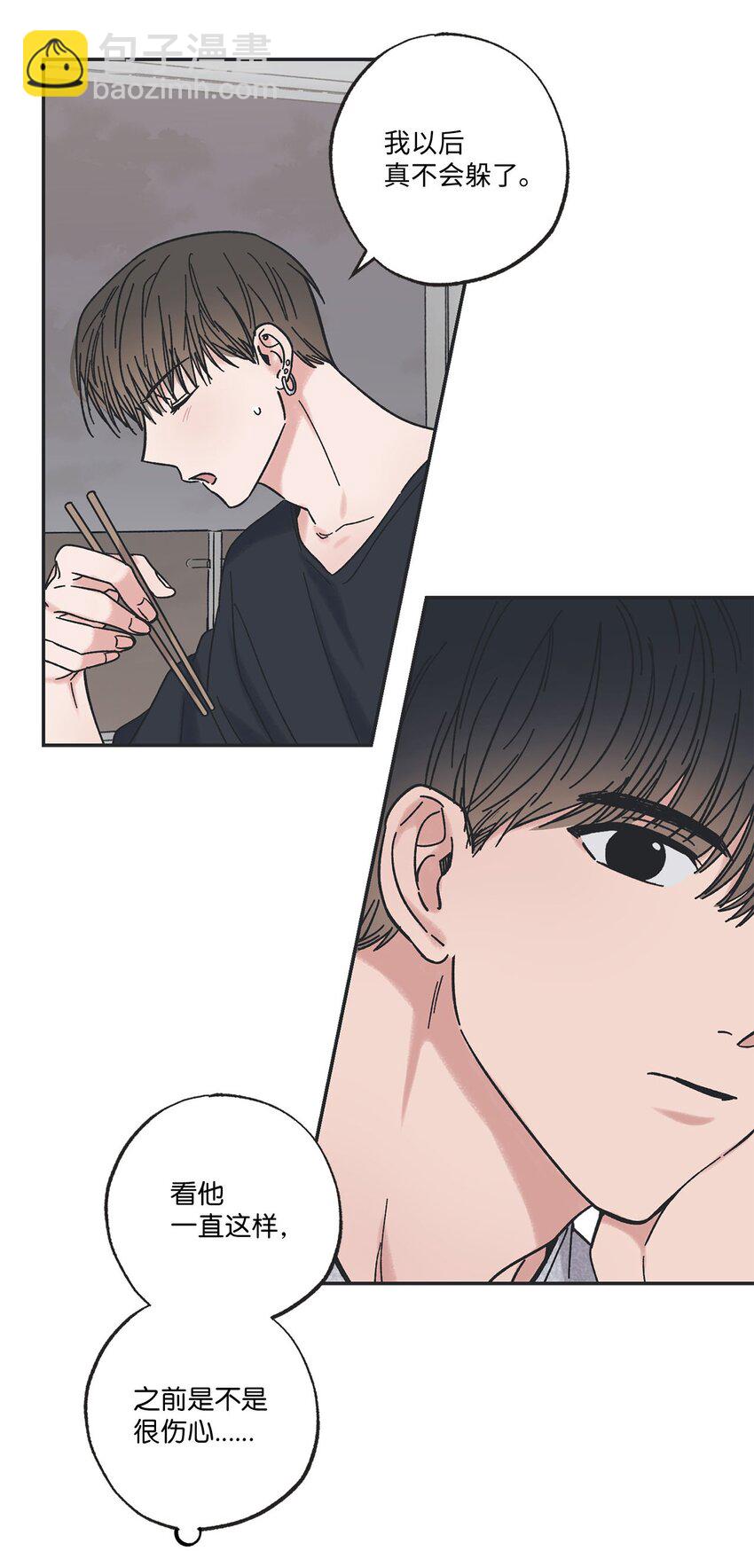 《星际之界》27 尴尬连连 第27页