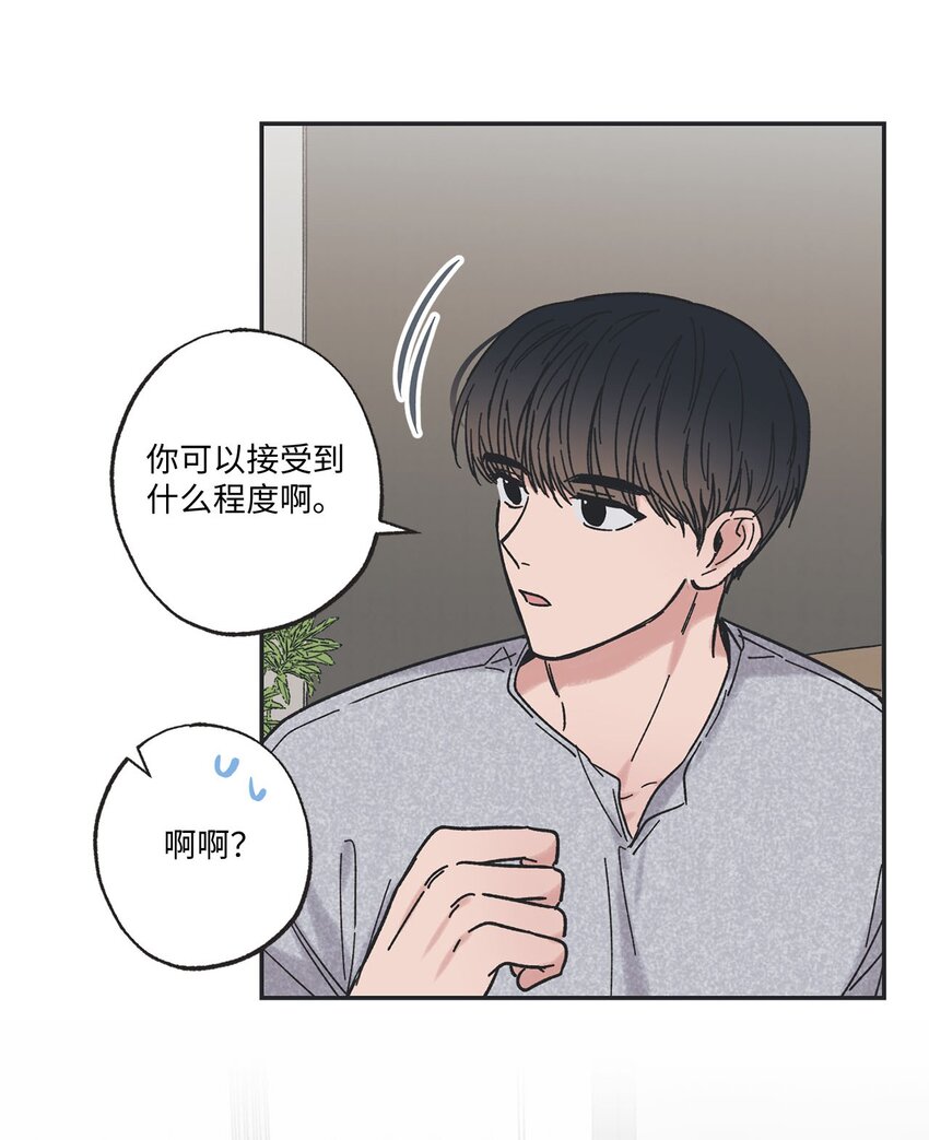 《星际之界》27 尴尬连连 第31页