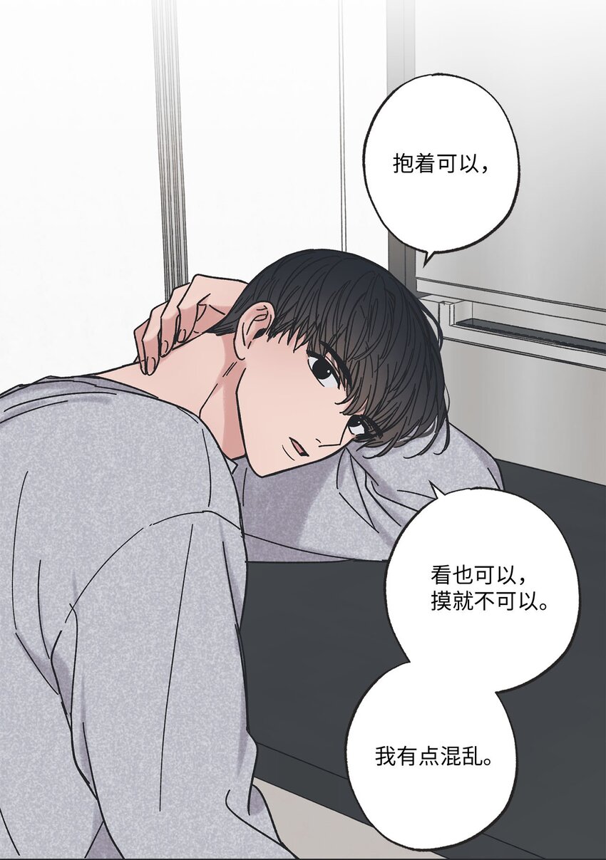 《星际之界》27 尴尬连连 第32页