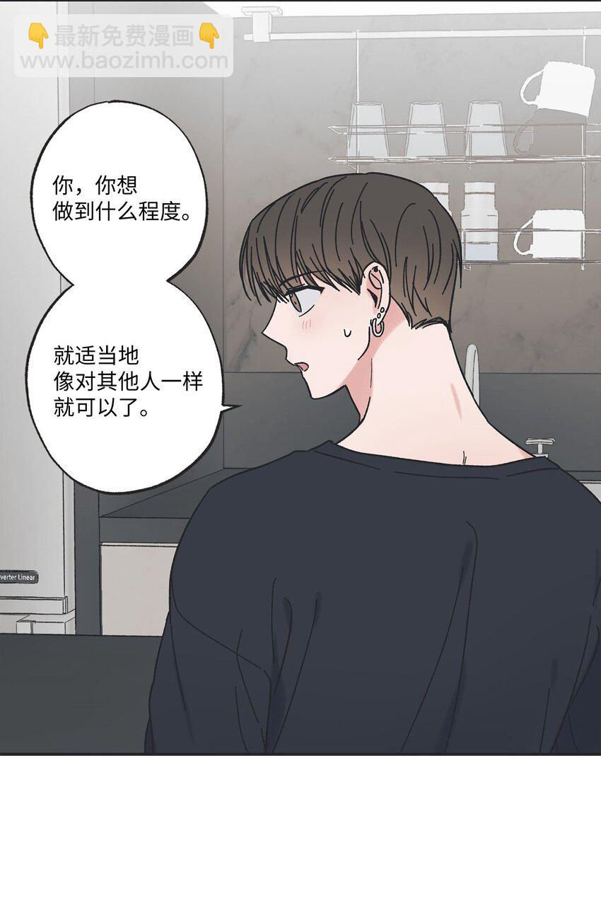 《星际之界》27 尴尬连连 第33页