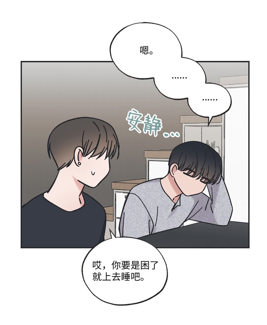 《星际之界》27 尴尬连连 第34页