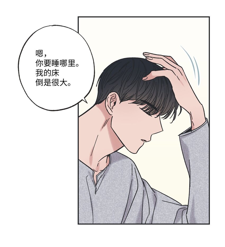 《星际之界》27 尴尬连连 第35页