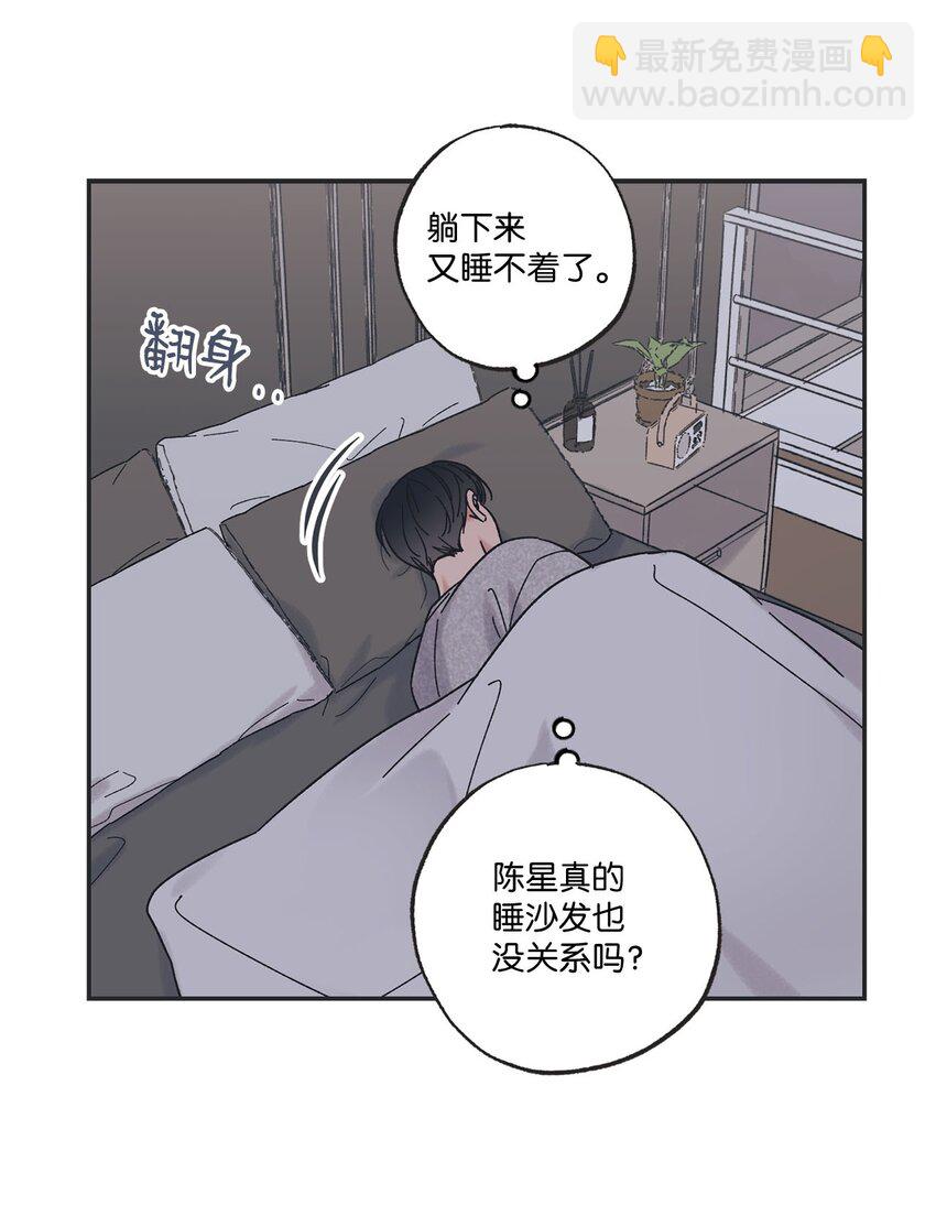 《星际之界》27 尴尬连连 第38页
