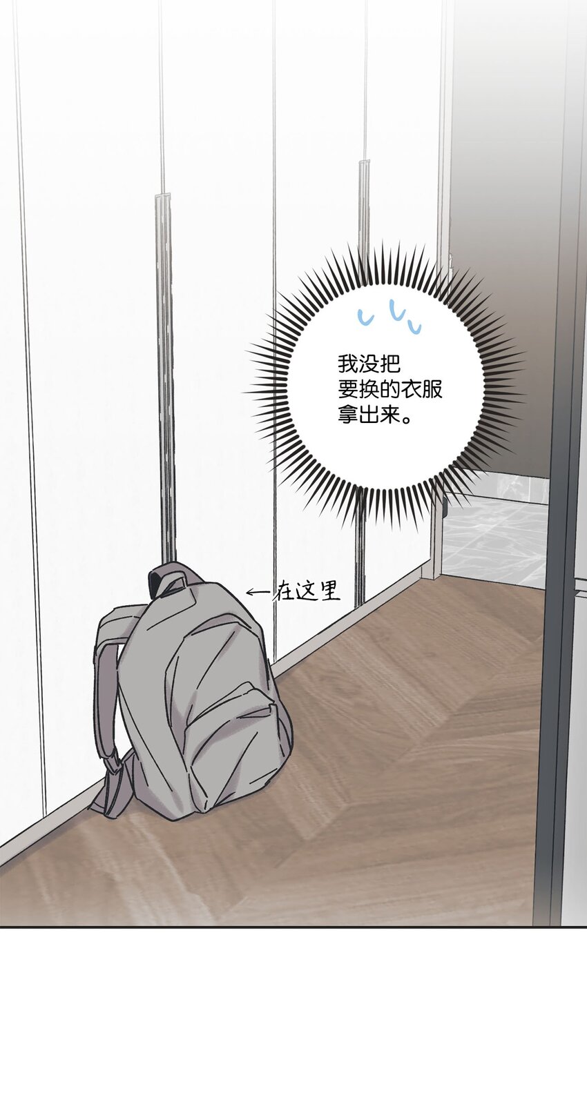 《星际之界》27 尴尬连连 第3页
