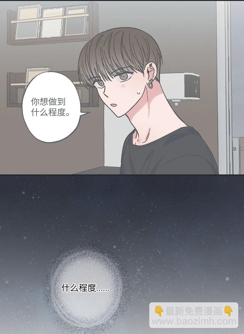 《星际之界》27 尴尬连连 第40页