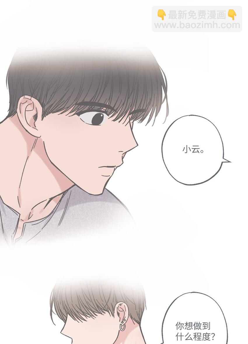 《星际之界》27 尴尬连连 第44页