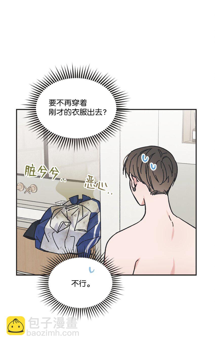 《星际之界》27 尴尬连连 第4页