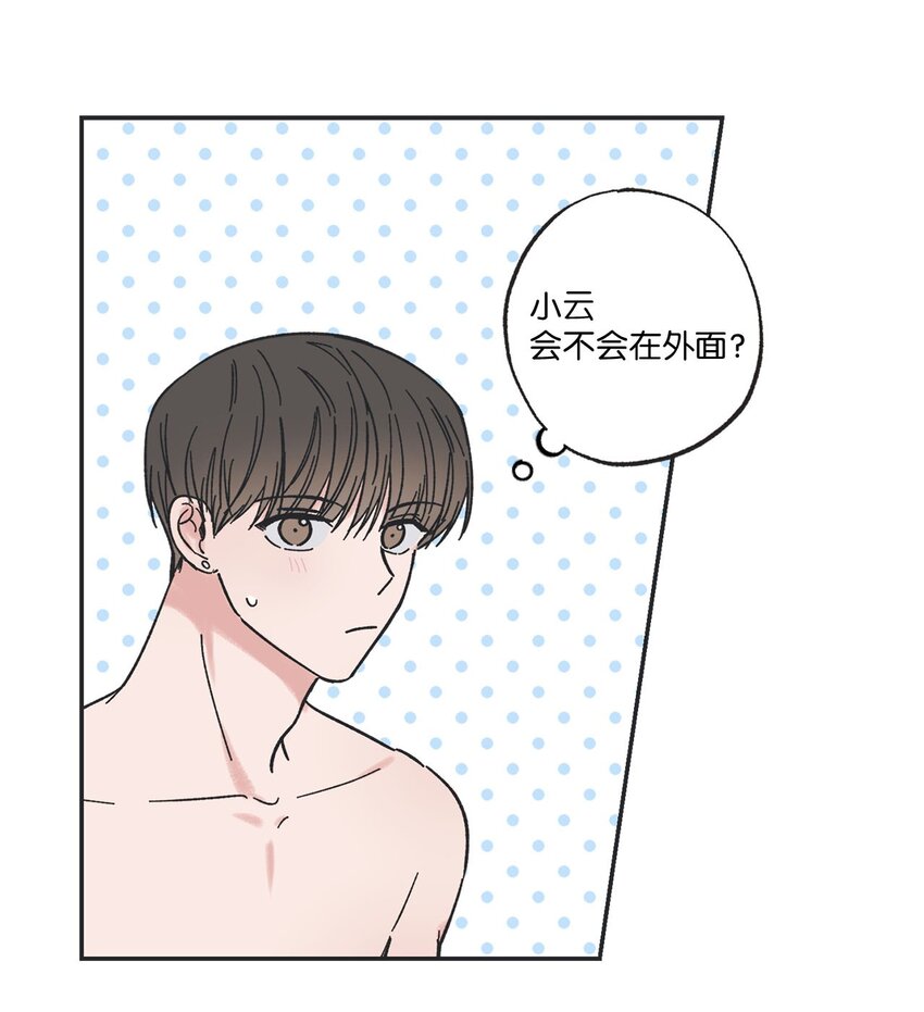《星际之界》27 尴尬连连 第5页