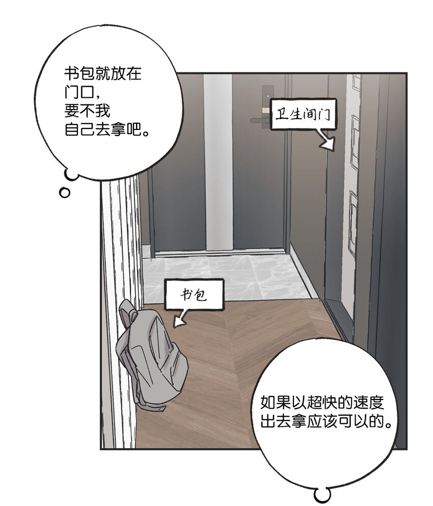 《星际之界》27 尴尬连连 第6页
