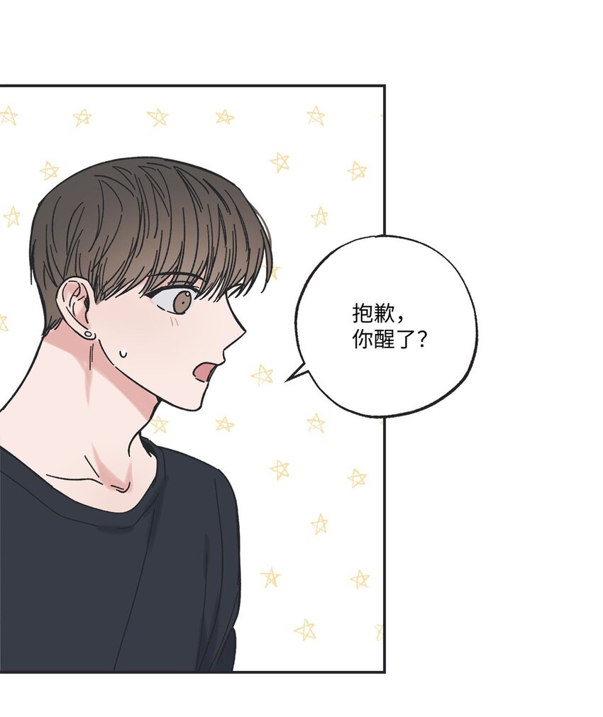 《星际之界》28 姐姐来访 第10页