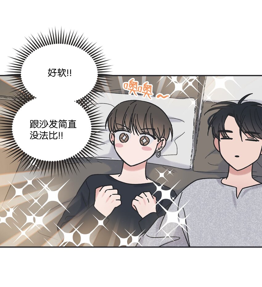 《星际之界》28 姐姐来访 第16页