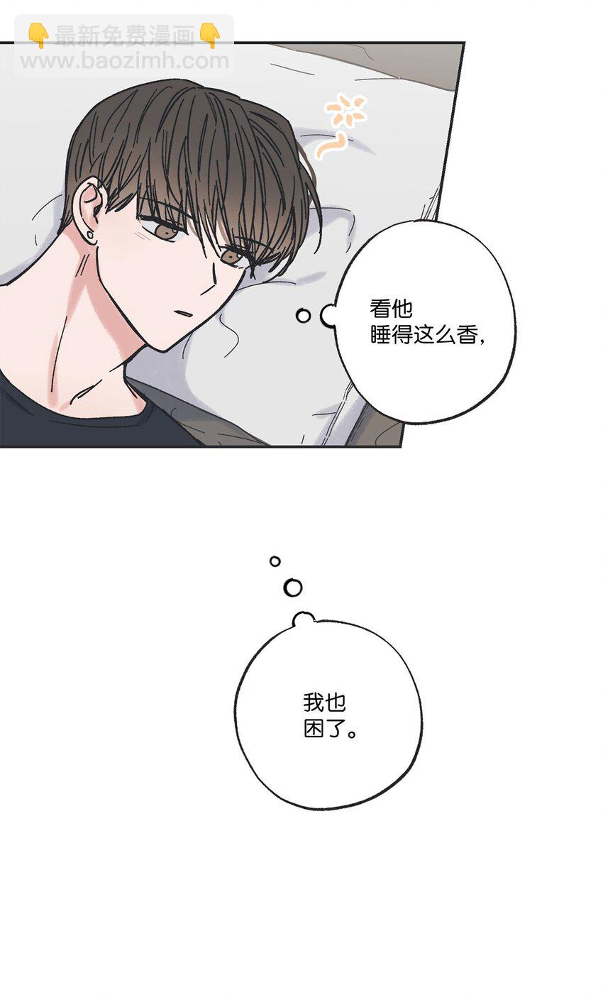 《星际之界》28 姐姐来访 第18页