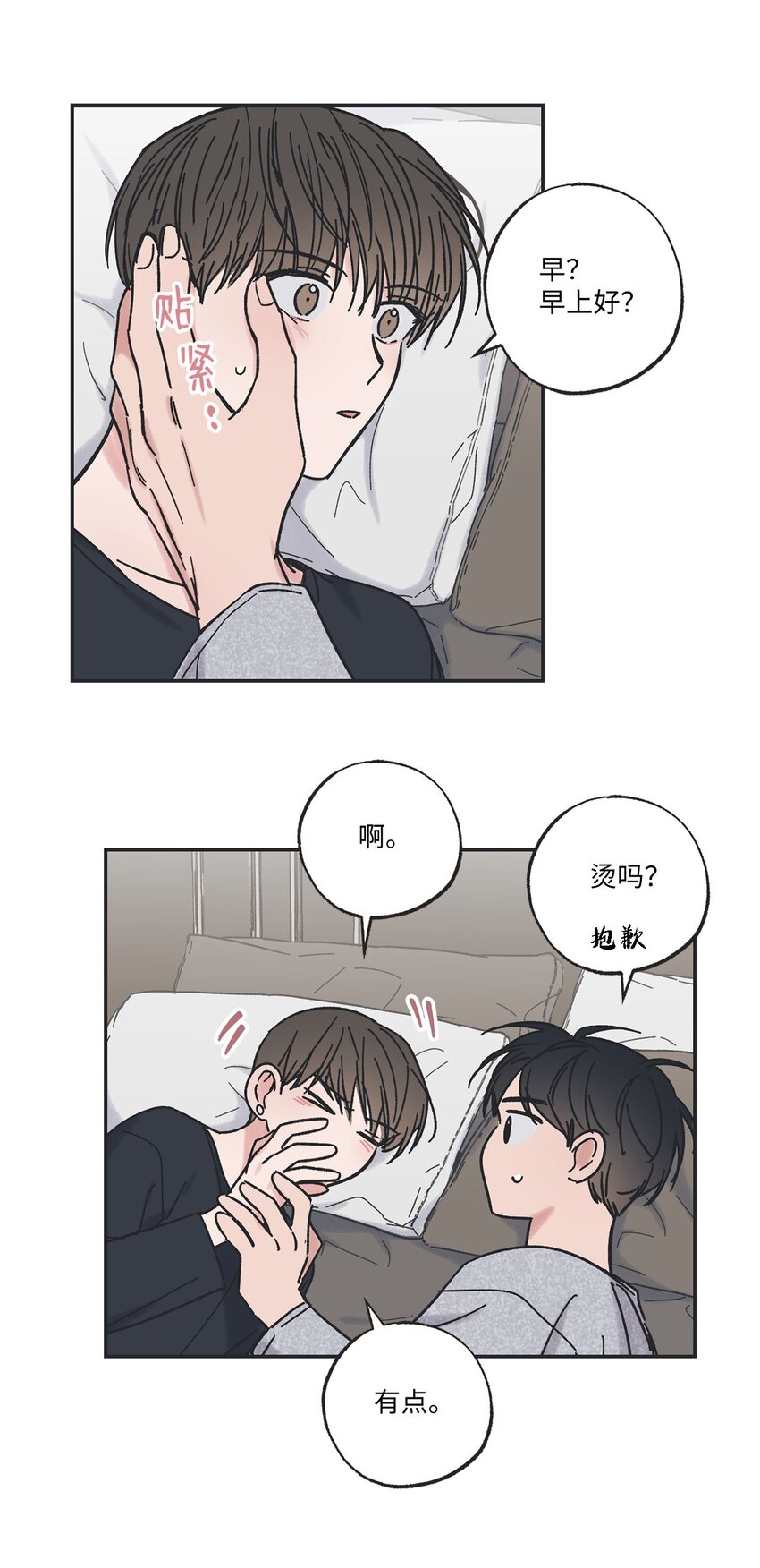《星际之界》28 姐姐来访 第25页