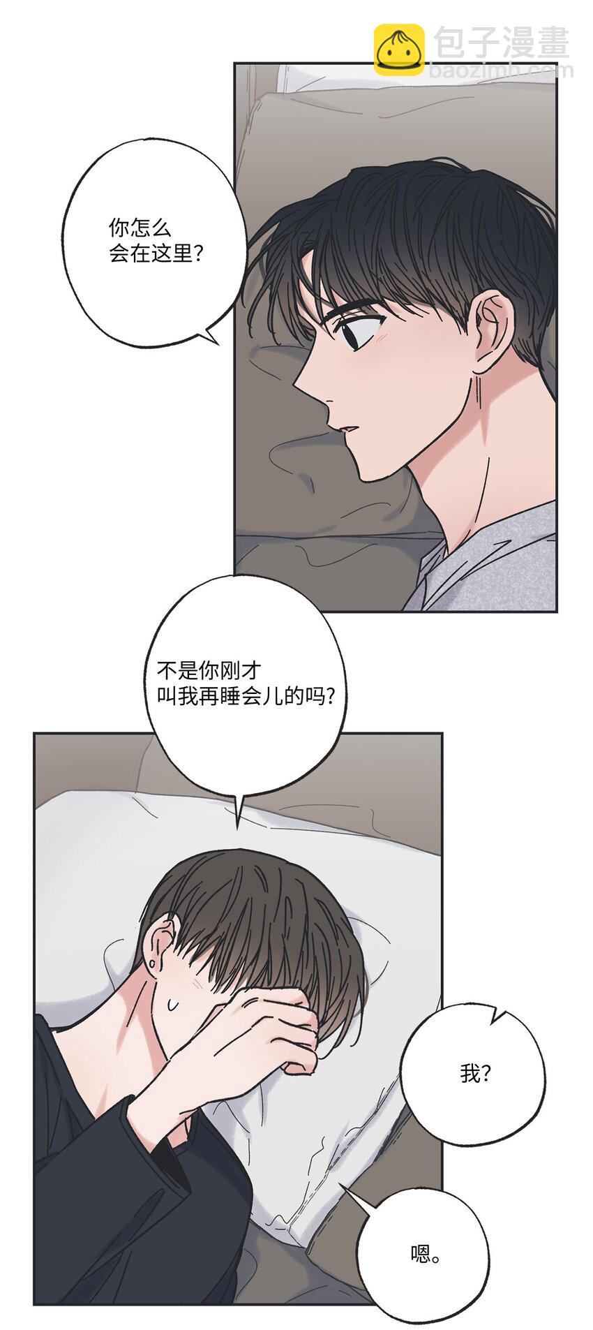 《星际之界》28 姐姐来访 第26页