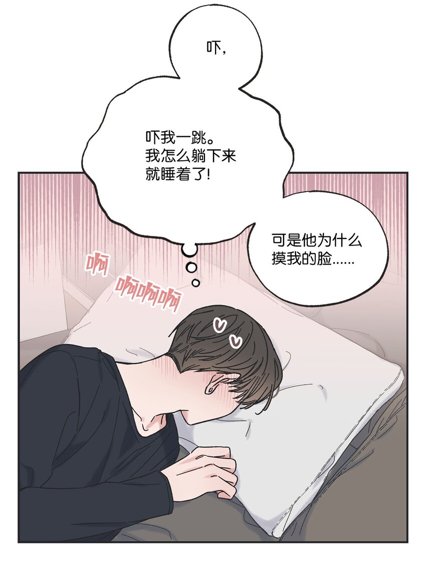 《星际之界》28 姐姐来访 第27页