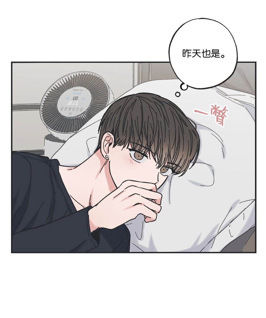 《星际之界》28 姐姐来访 第28页