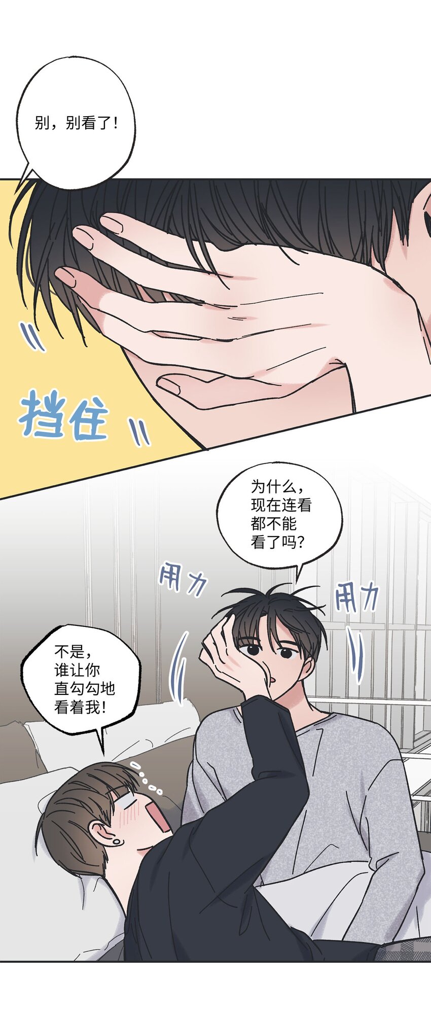 《星际之界》28 姐姐来访 第30页