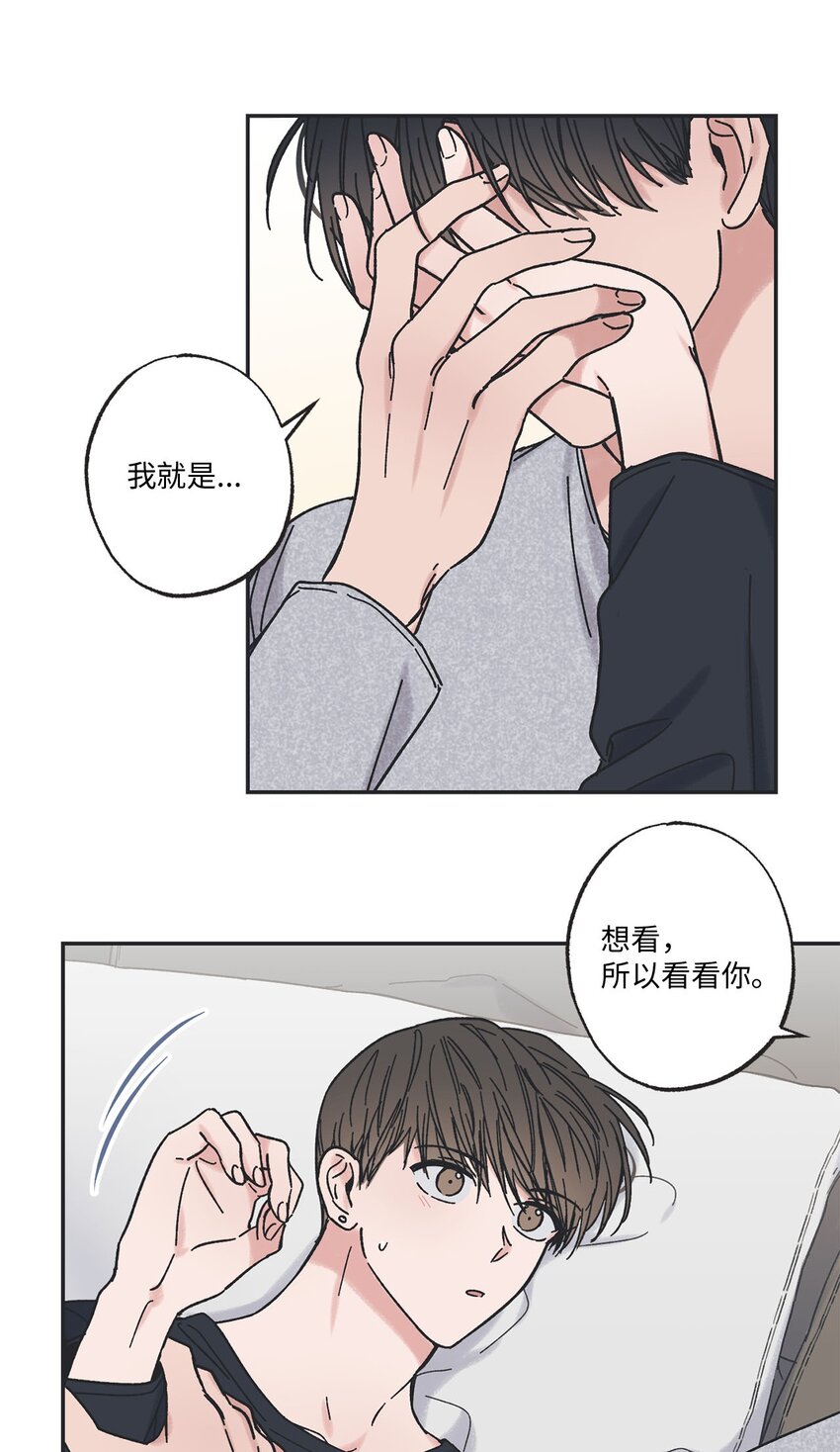 《星际之界》28 姐姐来访 第31页