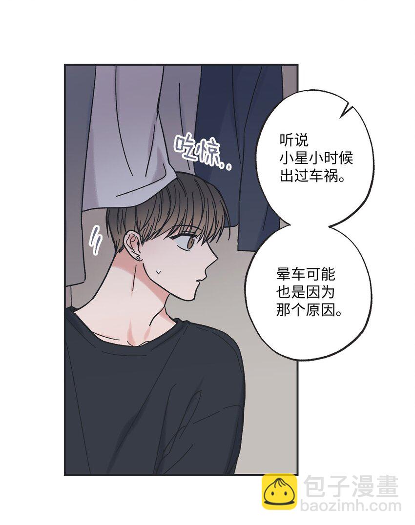 《星际之界》28 姐姐来访 第38页