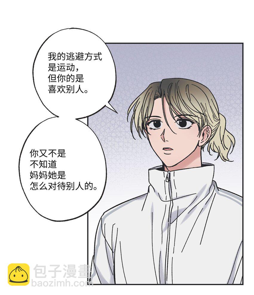 《星际之界》28 姐姐来访 第40页