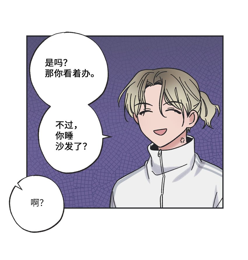 《星际之界》28 姐姐来访 第42页