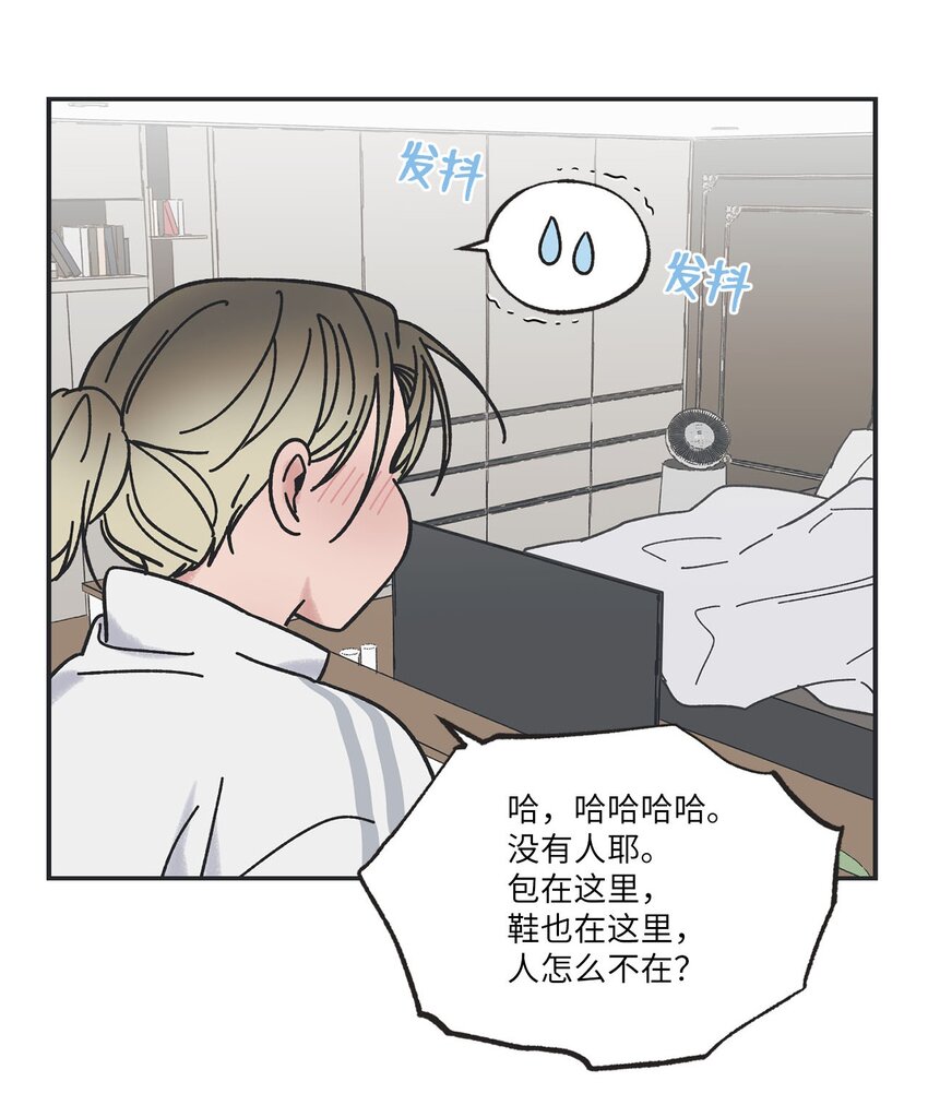 《星际之界》28 姐姐来访 第44页