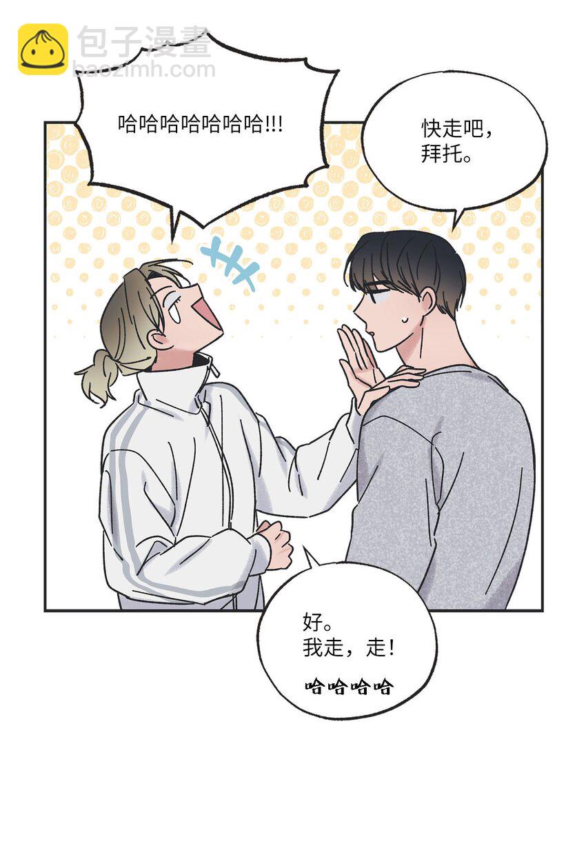 《星际之界》28 姐姐来访 第45页