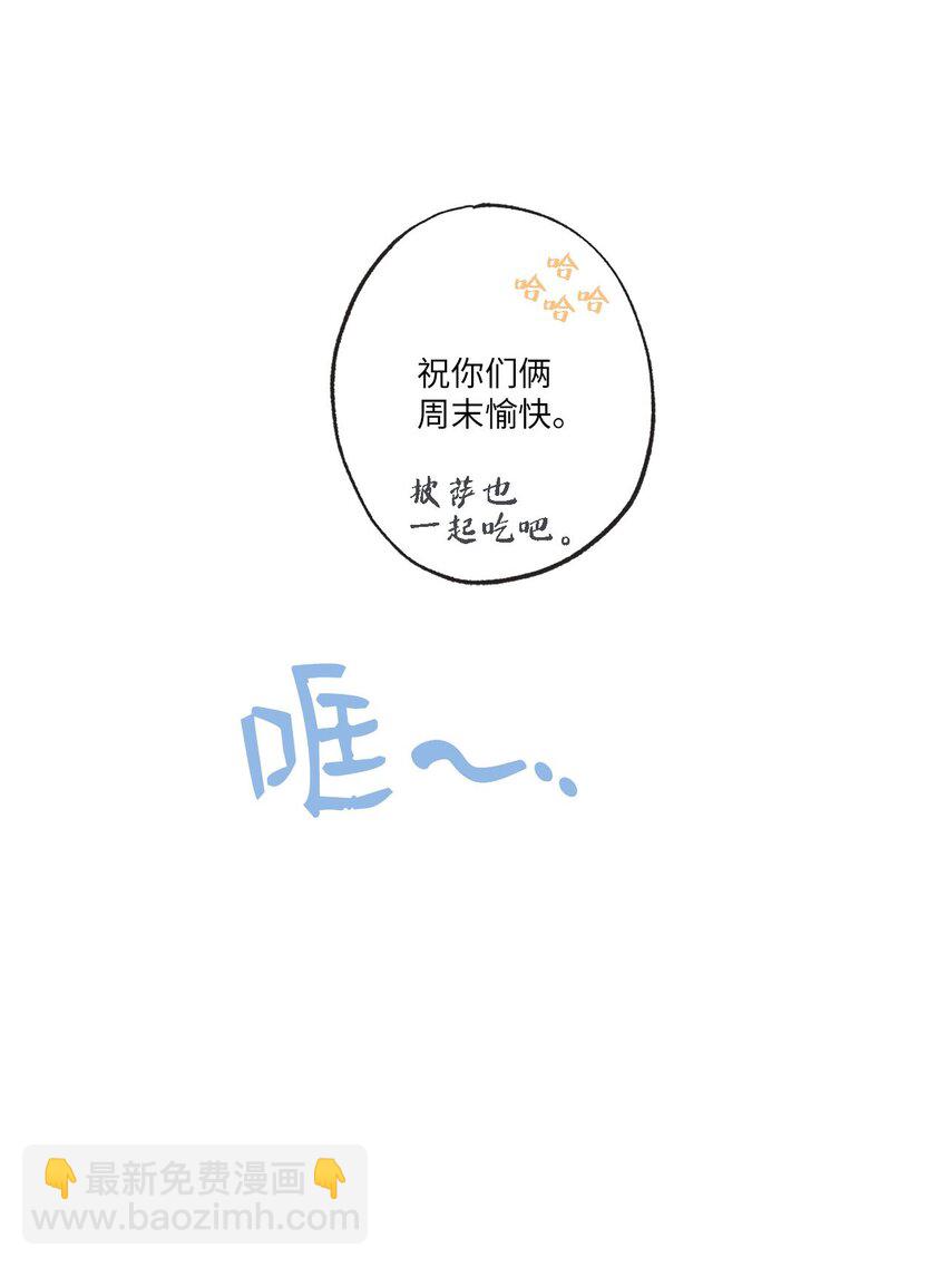 《星际之界》28 姐姐来访 第46页