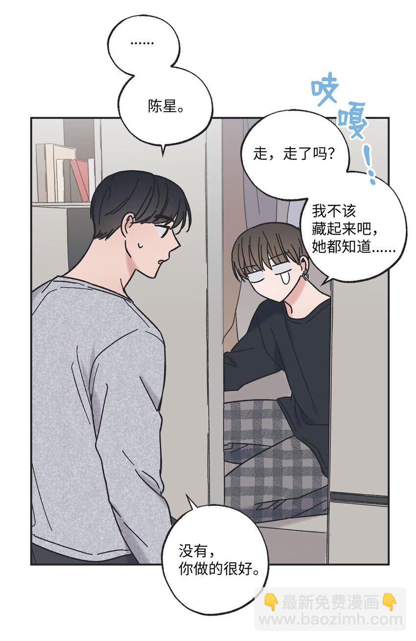 《星际之界》28 姐姐来访 第47页