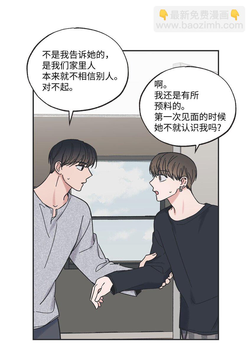《星际之界》28 姐姐来访 第49页