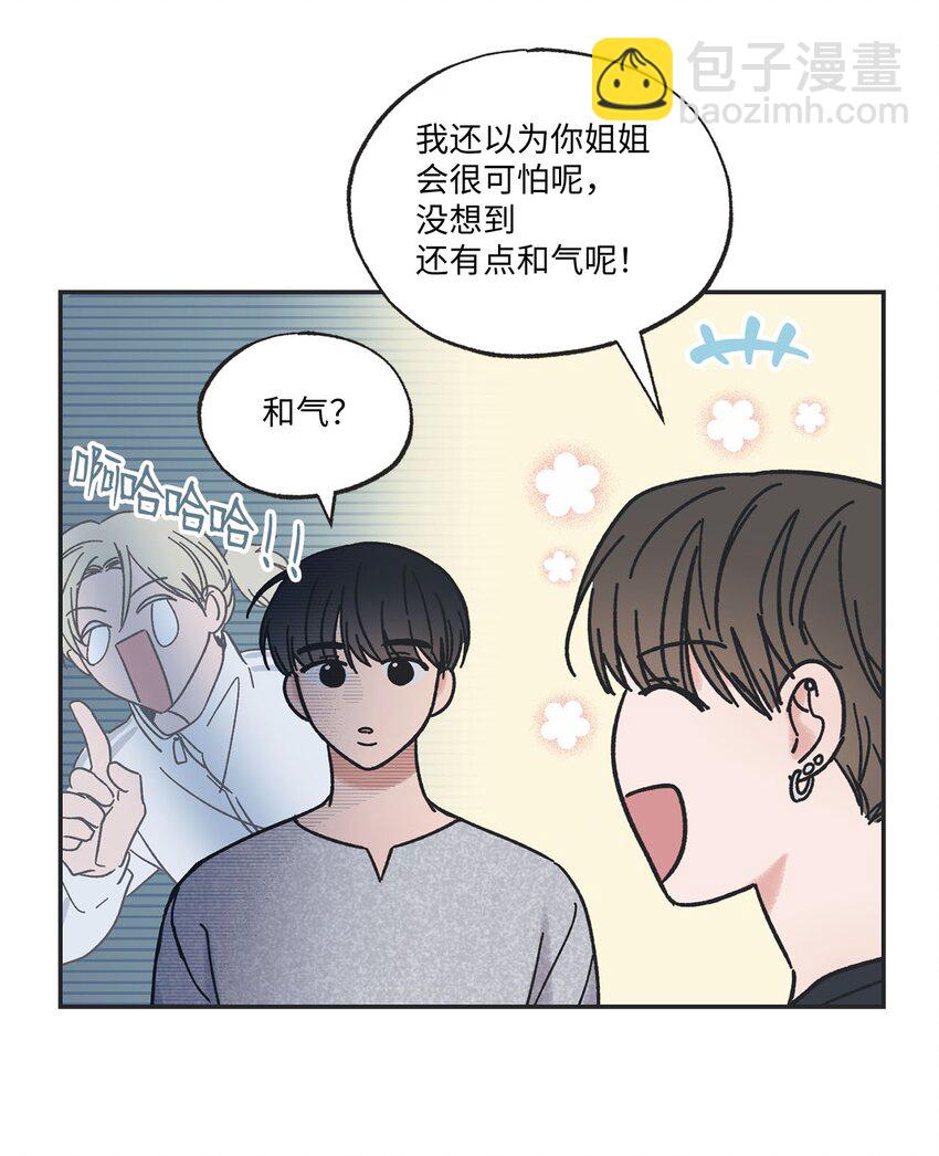 《星际之界》28 姐姐来访 第50页