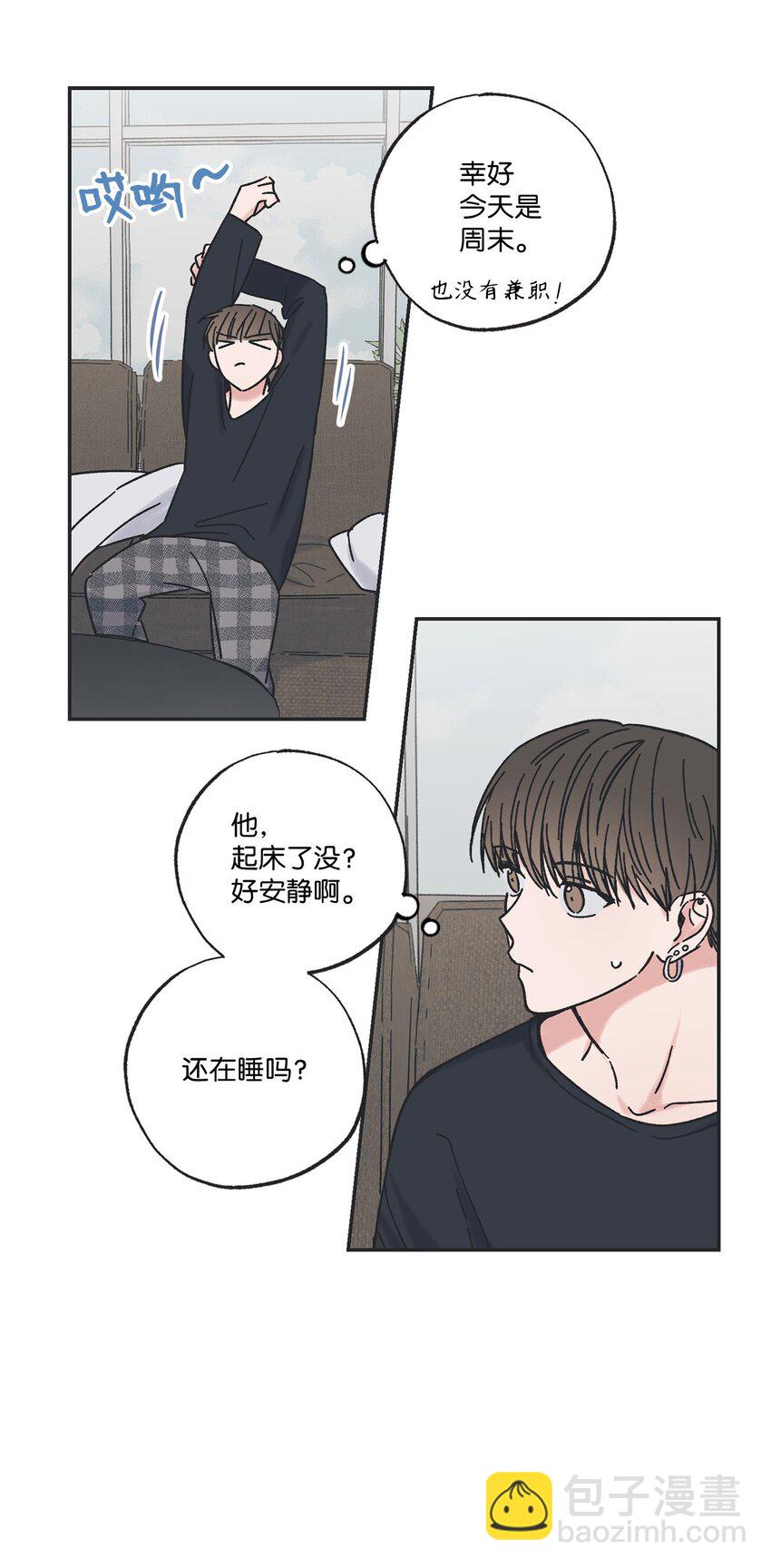 《星际之界》28 姐姐来访 第6页