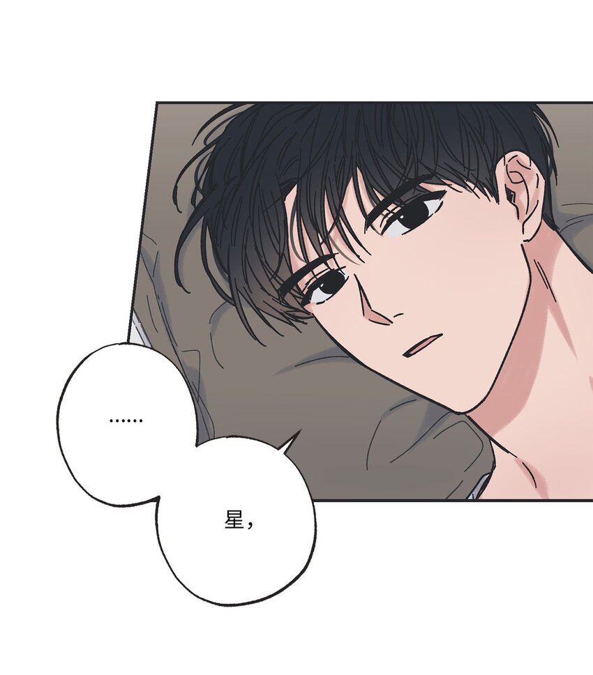 《星际之界》28 姐姐来访 第9页