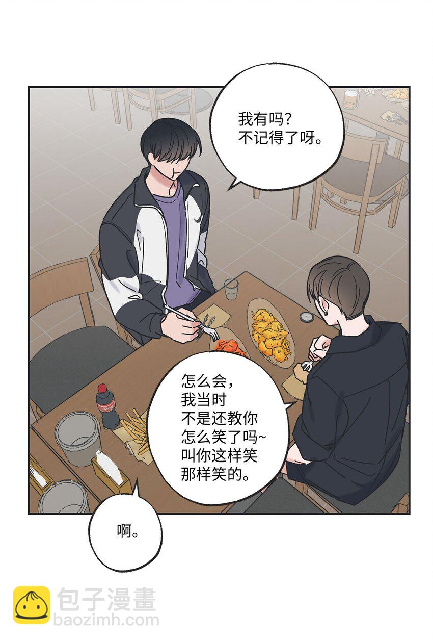 《星际之界》32 想让你喜欢我 第12页