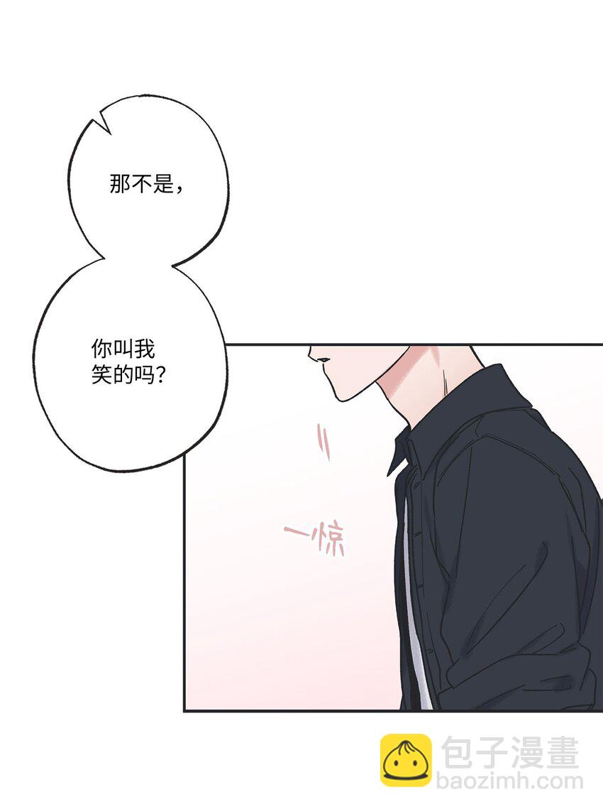 《星际之界》32 想让你喜欢我 第13页