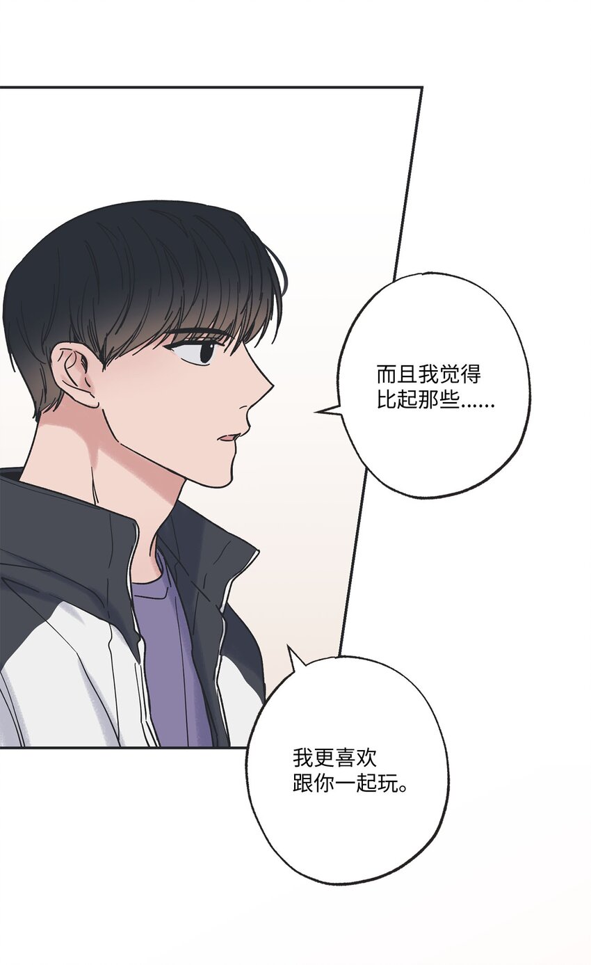 《星际之界》32 想让你喜欢我 第14页